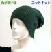  вязание комплект шляпа шерсть tartan . сборник . простой . Beanie комплект вязаная шапка 