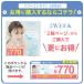 �R���^�N�g 2week LINE�o�^�ŃN�[�|�� �\�t�g�R���^�N�g �ň��l�ɒ���! 1��6�� TeAmo CLEAR �������� �R���^�N�g�����Y �e�B�A�� tiamo UV�J�b�g 2�E�B�[�N �֘A�摜1