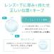 �y�S�x�����������z���� �R���^�N�g�����Y �����f�[ �g�[���b�N 1��30�� �����p �R���^�N�g TeAmo CLEAR 1DAY Toric ���ܐ� �e�B�A�� �֘A�摜5
