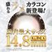 �y8/5�V�F�o��I�z�J���R�� �����f�[ 4�� 1��10�� TeAmo 1DAY �x���� �x�Ȃ� �؍� 15mm �f�J�� UV�J�b�g ���Ȃ����� ���� ���� ���Œ� ������ ���R�� ���R�� �֘A�摜2