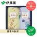  чай зеленый чай чай лист . глициния . японский ..DKG-20 Shizuoka чай 60g+. просмотр чай 60g подарок подарок праздник внутри праздник ... праздник .... календарь старый ... рис ... Кагосима префектура Shizuoka префектура 