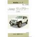  структура исследование серии /Jeep Wrangler JL20L серия j-883