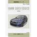  структура исследование серии /BMW 320i(G20) 5F20 j-842
