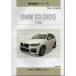  структура исследование серии /BMW X3(G01) TX20 j-849