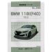 структура исследование серии /BMW 118i(F40) 7K15 j-860