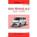  структура исследование серии Daihatsu gran Max cargo S403V,S413V серия j-869