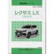  структура исследование серии Lexus LX VJA310W серия j-903