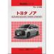  структура исследование серии / Toyota Noah MZRA90W,MZRA95W,ZWR90W,ZWR95W серия j-906