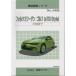  структура исследование серии / Volkswagen (eTSI Style)CDDFY j-909