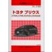  структура исследование серии / Toyota Prius ZVW60,MXWH60,MXWH65 серия j-929