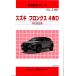  структура исследование серии / Suzuki фреон ks4WD WEB3S серия j-967