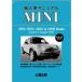  импортированный автомобиль manual MINI(R50*R53)