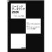  регулировка угла наклона фар данные книжка 2020 передний камера сборник 