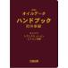 2024 масло данные рука книжка Europe машина сборник 