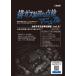  выхлопные газы оборудование. осмотр manual vol.9