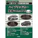  hybrid машина обслуживание manual VOL.8