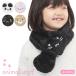  Kids животное через . muffler ( заяц / кошка / Panda / медведь ) обратная сторона боа нежный ребенок девочка теплый симпатичный .... защищающий от холода теплоизоляция подарок защита горла "neck warmer" 