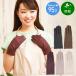 sko- long . комары UV перчатки Short женский . вода скорость .. средний меры UV меры ультрафиолетовые лучи меры UV cut UV уход выгоревший на солнце участок предотвращение . палец палец дыра есть разрез смартфон OK