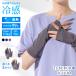 UV перчатки гетры для рук охлаждающий UV cut UV смартфон .. ультрафиолетовые лучи меры выгоревший на солнце участок меры 5 минут длина средний Short предотвращение скольжения . пот скорость . палец нет палец . есть . пальцев . палец женский 