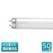 [�@�l����] FHF32EX-N-HF3D �p�i�\�j�b�N ���󒍕i (50�{�Z�b�g) Hf�u���� G13���� �i�`�������F(5000K) [ FHF32EXNHF3D ]