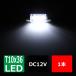 T1036mm 37mm S8.5 3014SMD LED 8Ϣ ۥ磻 եȥ ޥ 12V AZ080