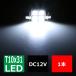 T1031mm 32mm S8.5 5050SMD LED 4ȯ ۥ磻 ĥ եȥ ޥ 12V AZ112