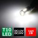 T10 LED�o���u 2�Z�b�g 7000K �z���C�g SMD LED 12V 24V �L�����Z���[���� AZ163
