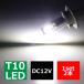 T10 LED å Х 2ĥå ۥ磻 6000K ⵱ 15W CSPå  12V AZ169