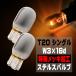 T20 Stealth клапан(лампа) указатель поворота W3x16d янтарь хромированный клапан Wedge лампочка 2 шт BZ049