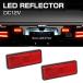 �ėp LED���t���N�^�[ �A���� �T�C�h�}�[�J�[ ���˔� �ԍ��� 12V��p FZ032