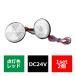 �ی^�e�[�� �ėp LED���t���N�^�[ �A���� ���˔� �ԍ��� 24V��p �g���b�N�Ȃǂ� FZ058