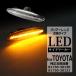 LED боковой маркер (габарит) 180 серия Crown Majesta IS250 IS350 GS350 указатель поворота Toyota сменный товар 81730-30130 FZ511