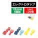 T���^ T�^ �G���N�g���^�b�v �z������ 250�^ ���^�[�q�t�� 3�T�C�Y ���v120�Z�b�g �P�[�X���� IZ402