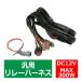 �����[�n�[�l�X DT�R�l�N�^�[ 12V 300W �t�H�O�����v/��Ɠ�/������ �h���X�C�b�`�t �ėp 1�o�� IZ444