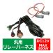  relay Harness DT connector 12V 300W foglamp / working light / floodlight waterproof switch attaching all-purpose 2 output IZ445