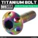 64�`�^���{���g M6�~25mm P1.0 �����a14mm �e�[�p�[ �z�[���w�b�h �Z�p�� ���C�h�t�����W �Ă��`�^���J���[ 1�� JA010