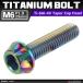 64�`�^���{���g M6�~25mm P1.0 �J�b�e�B���O�w�b�h �e�[�p�[ �L���b�v�{���g �Z�p���t�� �Ă��`�^���J���[ 1�� JA047
