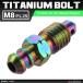 64 titanium болт воздушный bleed винт M8 P1.25 воздушный спускной клапан bar яркий цвет 1 шт JA085