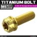 64�`�^���{���g M5�~15mm P0.8 �w�L�T�S�� �g���N�X�w�b�h �L���b�v�{���g �t�����W�t�� �S�[���h�J���[ 1�� JA1001