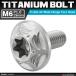 64�`�^���{���g M6�~15mm P1.0 �����a16mm ���C�h�t�����W �g���N�X�� �{�^���{���g �V���o�[�J���[ 1�� JA1031