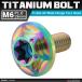 64�`�^���{���g M6�~15mm P1.0 �����a16mm ���C�h�t�����W �g���N�X�� �{�^���{���g ���C���{�[�J���[ 1�� JA1034