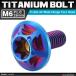 64�`�^���{���g M6�~15mm P1.0 �����a16mm ���C�h�t�����W �g���N�X�� �{�^���{���g �Ă��`�^���J���[ 1�� JA1035