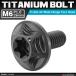 64�`�^���{���g M6�~15mm P1.0 �����a16mm ���C�h�t�����W �g���N�X�� �{�^���{���g �u���b�N 1�� JA1036