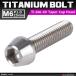 64�`�^���{���g M6�~25mm P1.0 �e�[�p�[�w�b�h �Z�p���t�� �L���b�v�{���g �V���o�[ ���F 1�� JA105