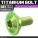 64�`�^���{���g M5�~15mm P0.8 �~�������a8mm �i�t���{���g �g���N�X�� �t�����W�t�� �O���[�� 1�� JA1052