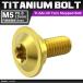 64�`�^���{���g M5�~15mm P0.8 �~�������a8mm �i�t���{���g �g���N�X�� �t�����W�t�� �S�[���h 1�� JA1053