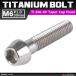 64�`�^���{���g M6�~30mm P1.0 �e�[�p�[�w�b�h �Z�p���t�� �L���b�v�{���g �V���o�[ ���F 1�� JA106