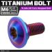 64�`�^���{���g M6�~15mm P1.0 �~�������a10mm �i�t���{���g �g���N�X�� �t�����W�t�� �Ă��`�^���J���[ 1�� JA1061