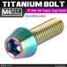 64�`�^���{���g M6�~18mm P1.0 �e�[�p�[�w�b�h �Z�p���t�� �L���b�v�{���g �Ă��`�^���J���[ 1�� JA114
