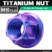 64�`�^���i�b�g M10 P1.25 �Z�p�i�b�g �t�����W�t�� �Z���[�g���� �p�[�v���u���[ 1�� JA1151